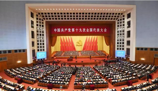 十九大報(bào)告多次提及信用相關(guān)工作要求